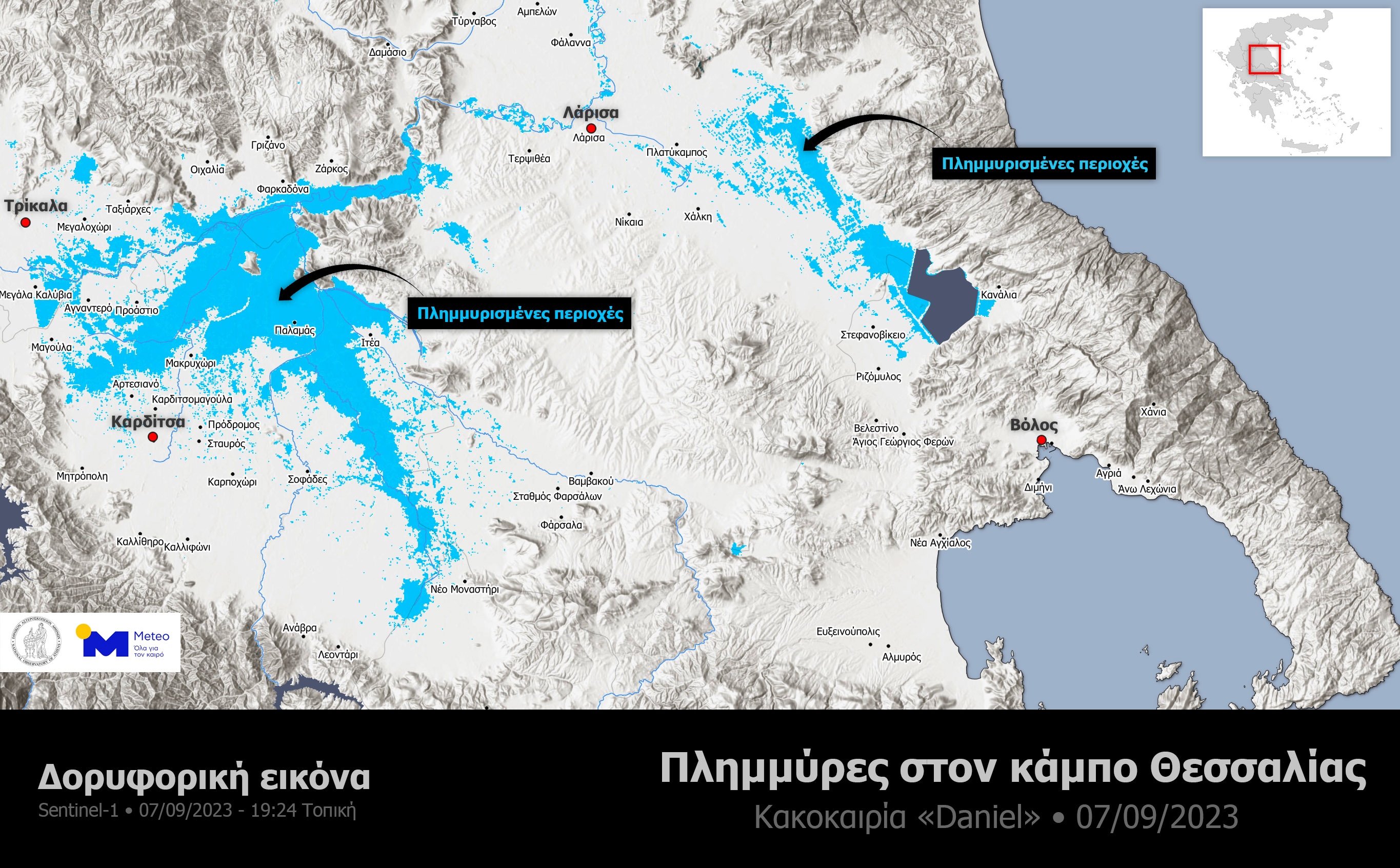<p>Le soleil est revenu sur le centre de la Grèce mais l'eau a du mal à s'évacuer dans la plaine de Thessalie et des digues ont rompu. L'armée procède à des évacuations à Karditsa. Les zones inondées sont vastes dans la plaine.</p>